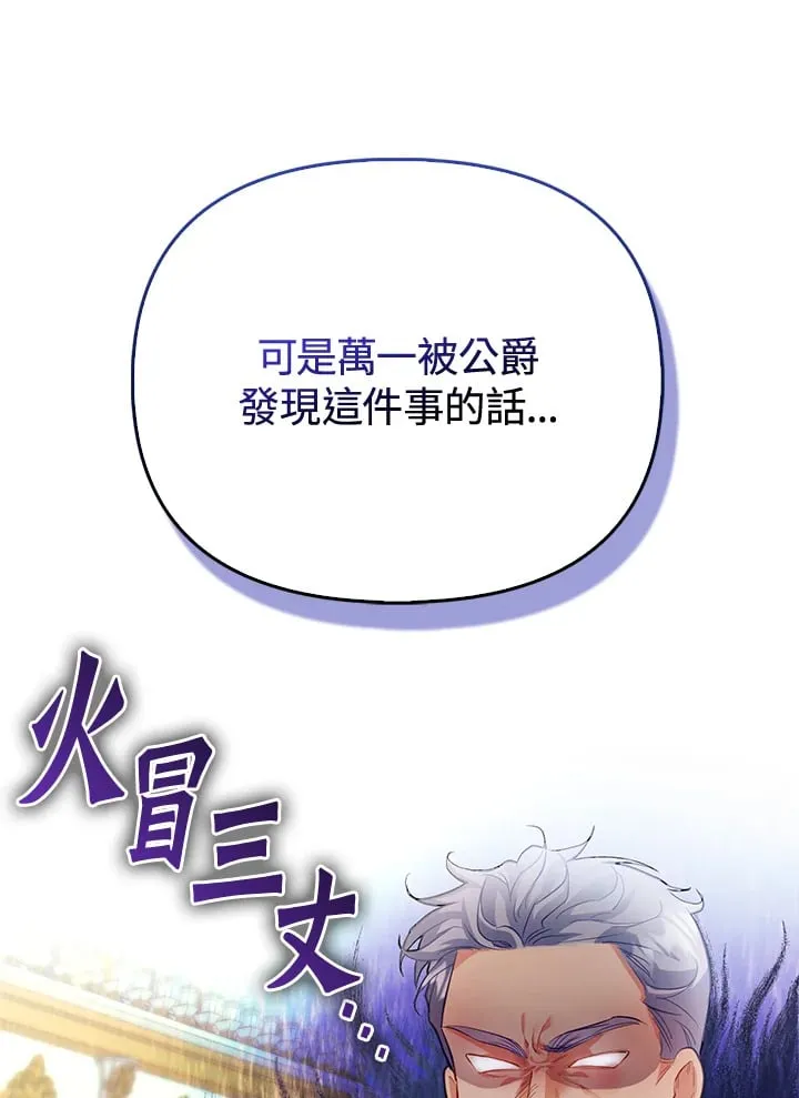 第3话 第96页