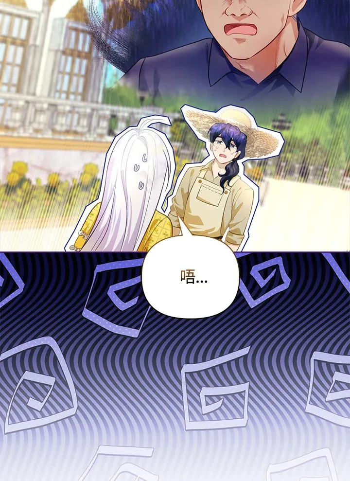 第3话 第97页