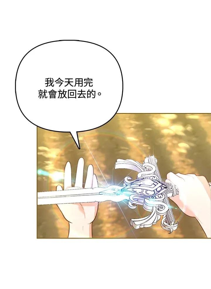 第3话 第99页