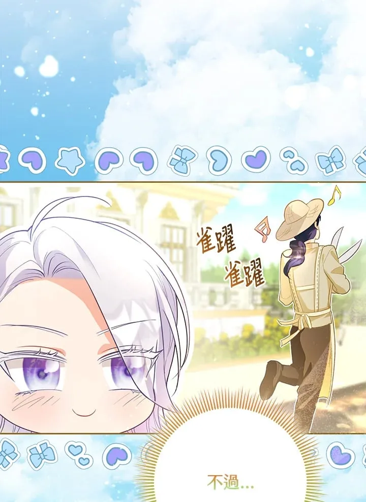 第3话 第102页