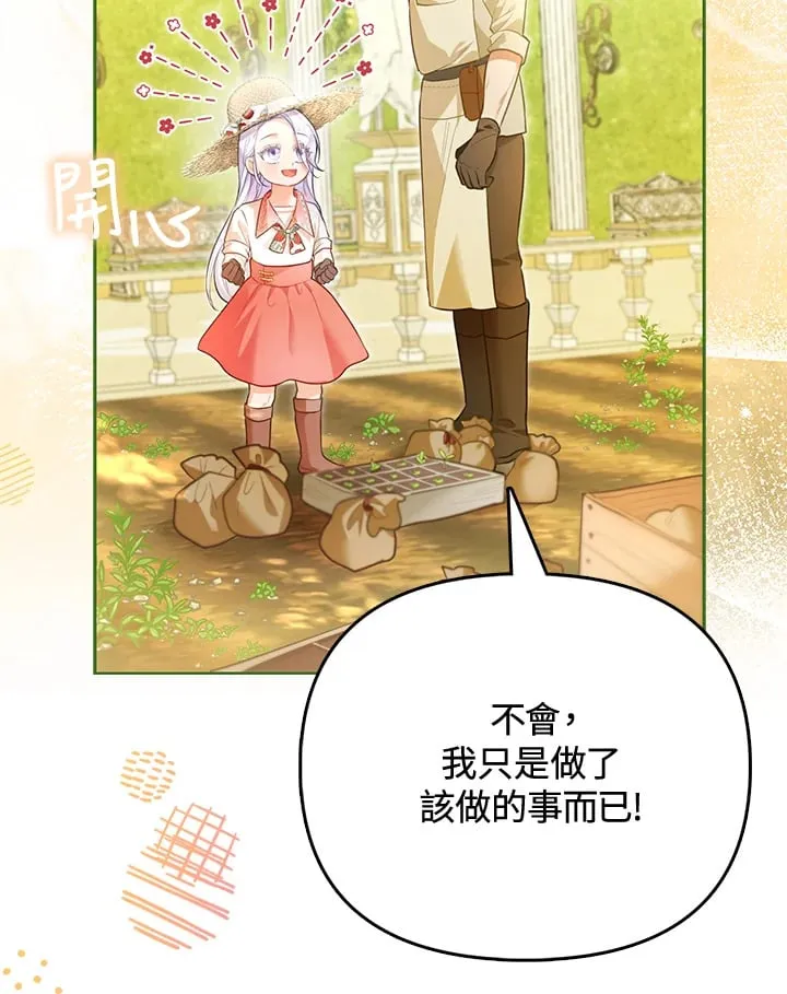 第4话 第5页