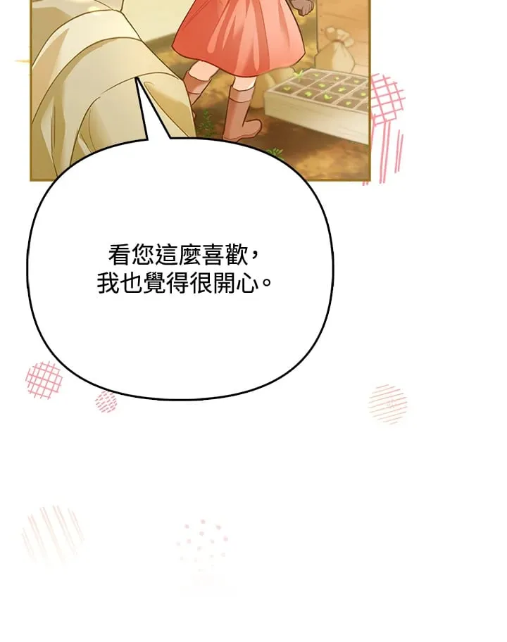 第4话 第7页