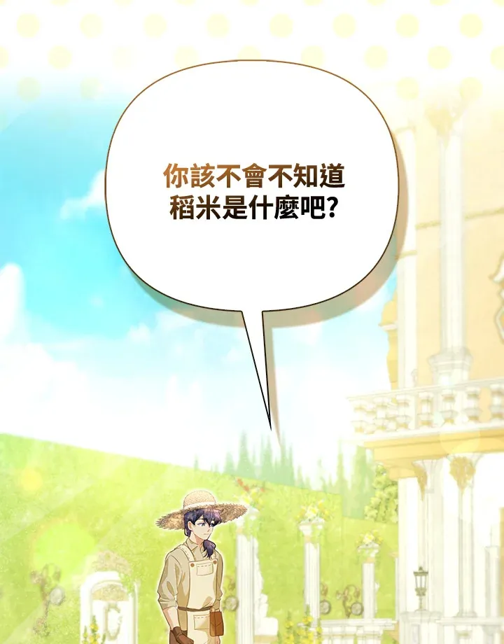 第4话 第13页