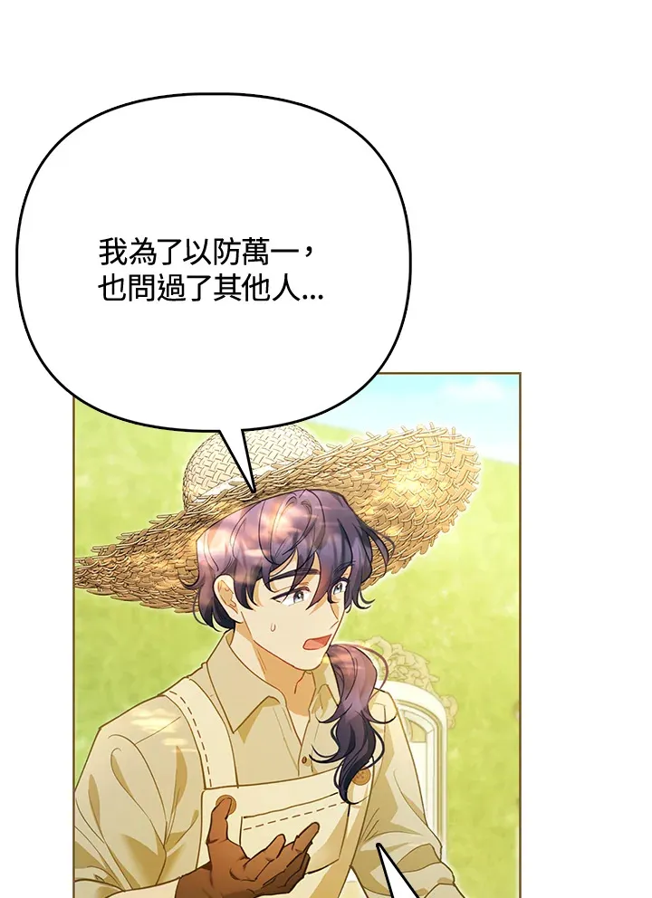 第4话 第16页