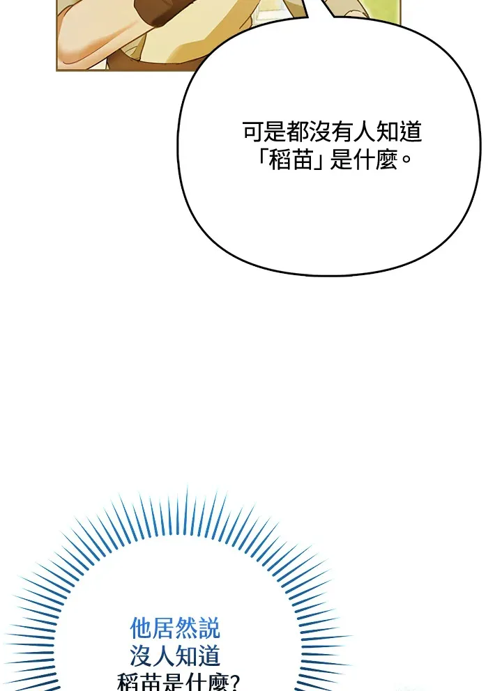 第4话 第17页