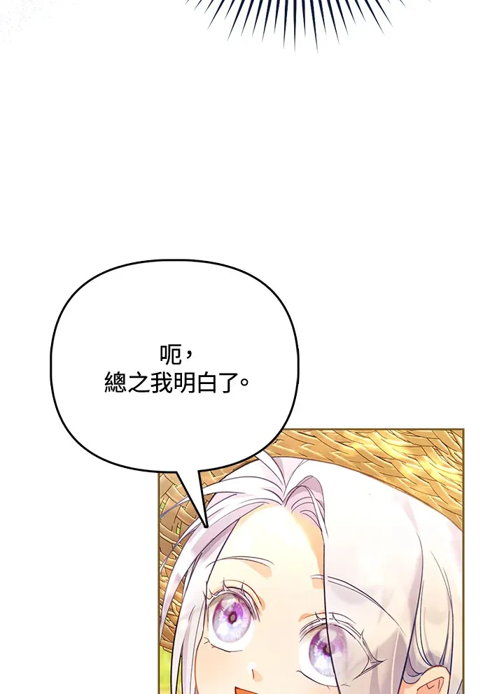第4话 第20页