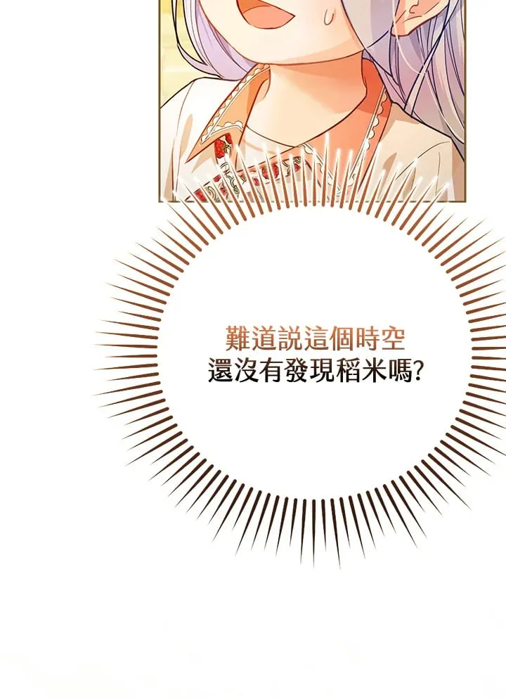 第4话 第21页