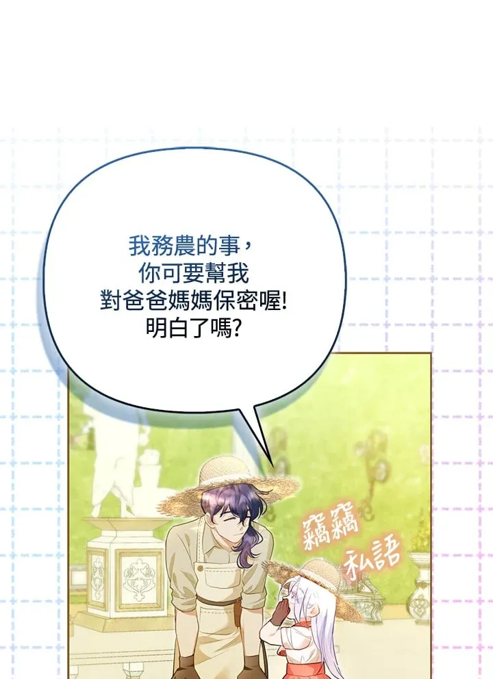 第4话 第23页
