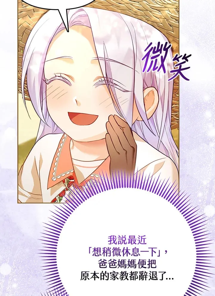 第4话 第25页