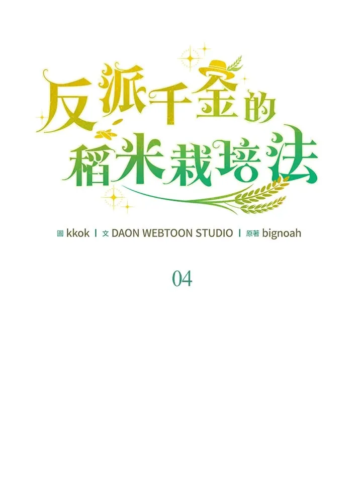 第4话 第29页