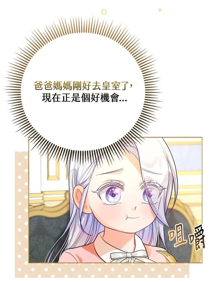 第4话 第33页