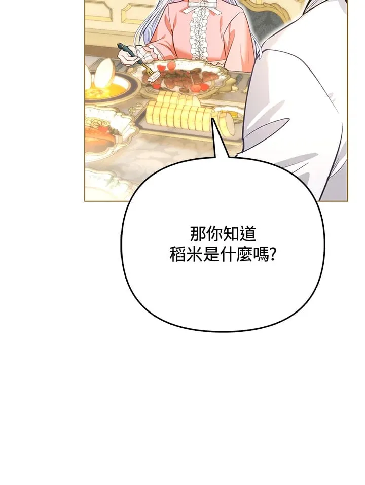 第4话 第38页