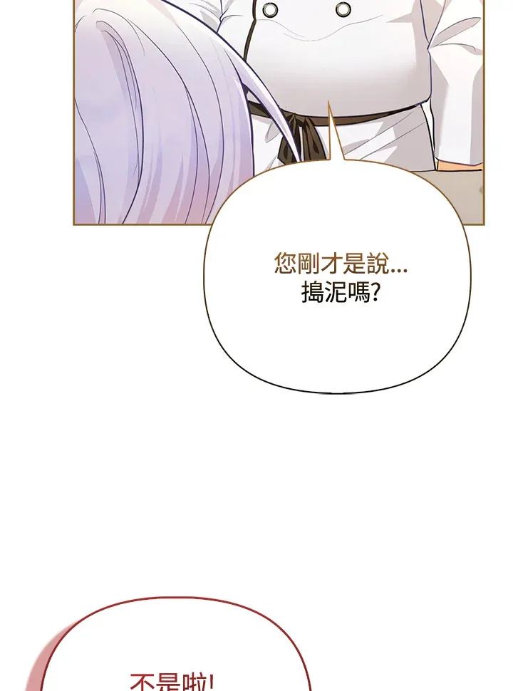 第4话 第40页