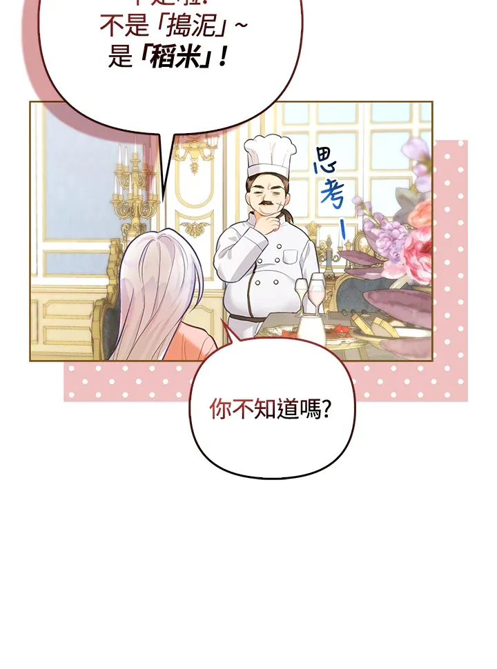 第4话 第41页