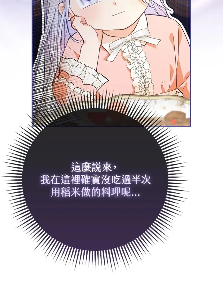 第4话 第44页