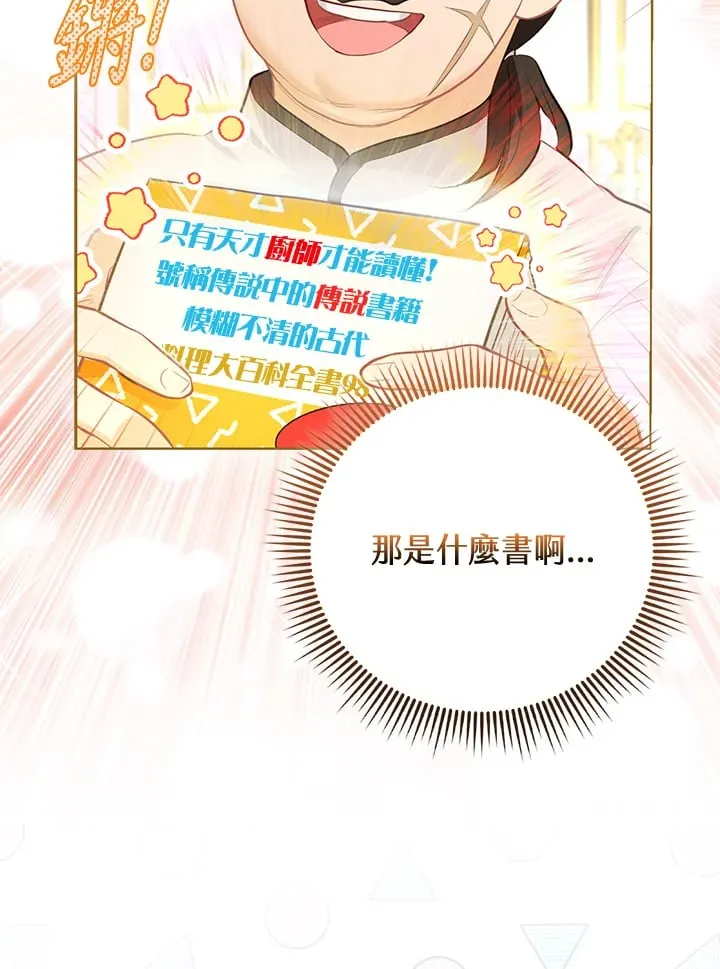 第4话 第49页