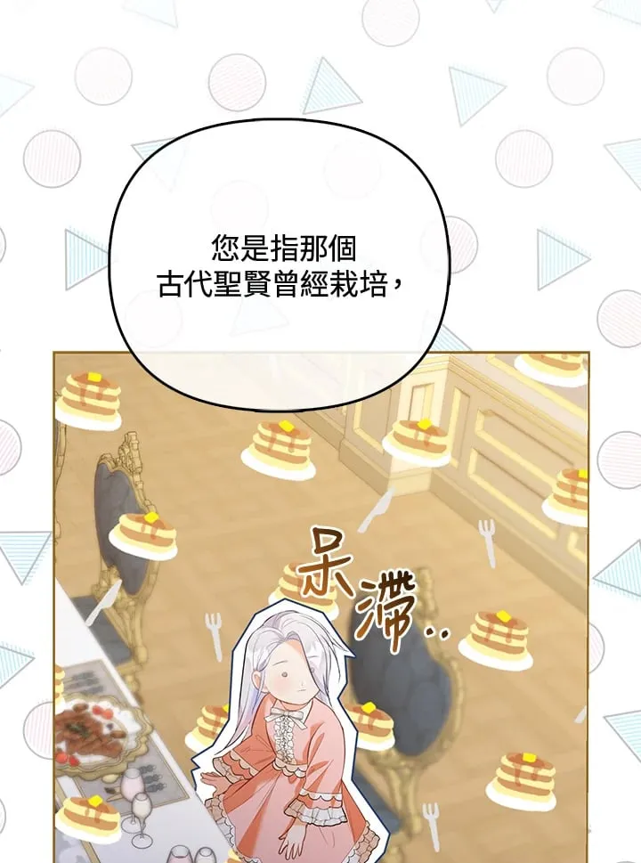 第4话 第50页