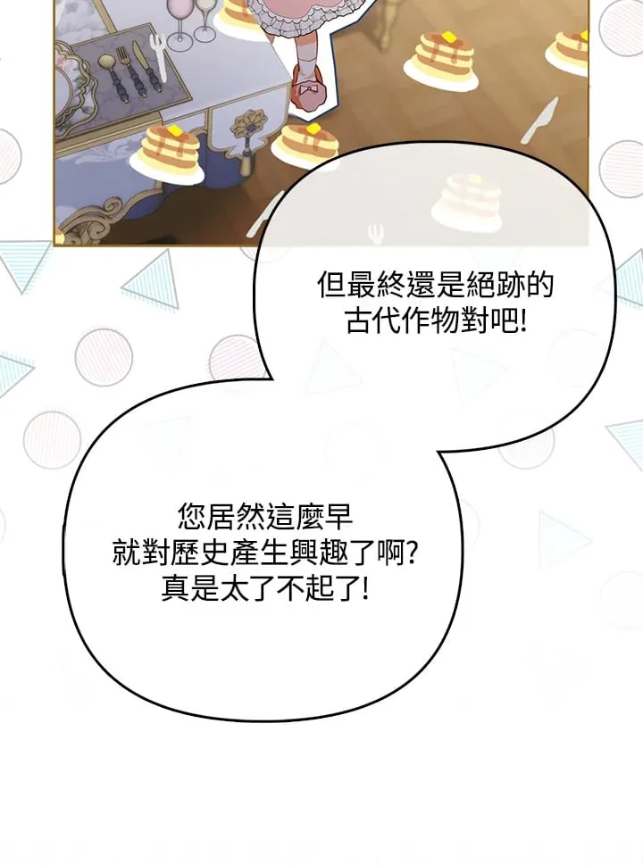 第4话 第51页