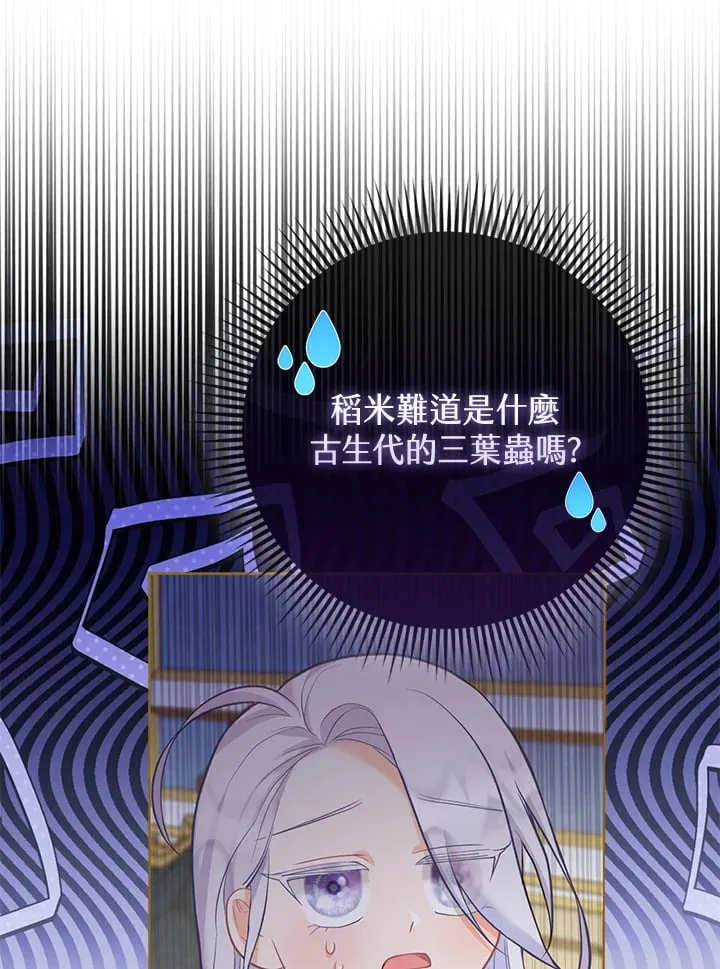 第4话 第52页