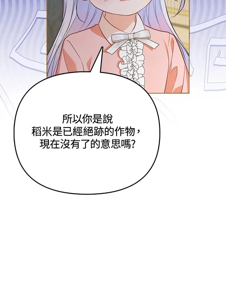 第4话 第53页