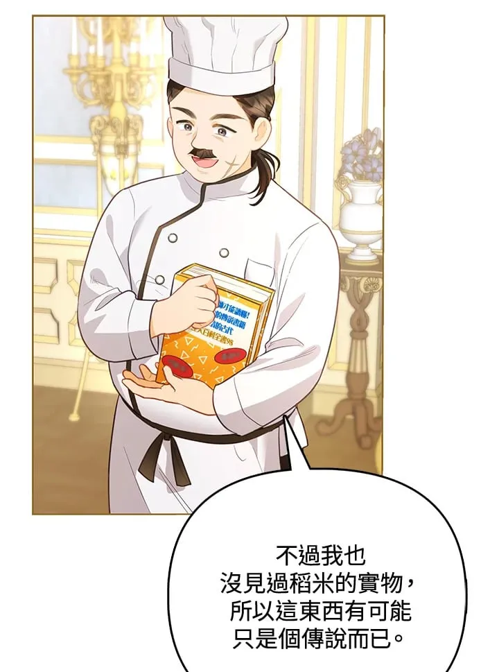第4话 第54页