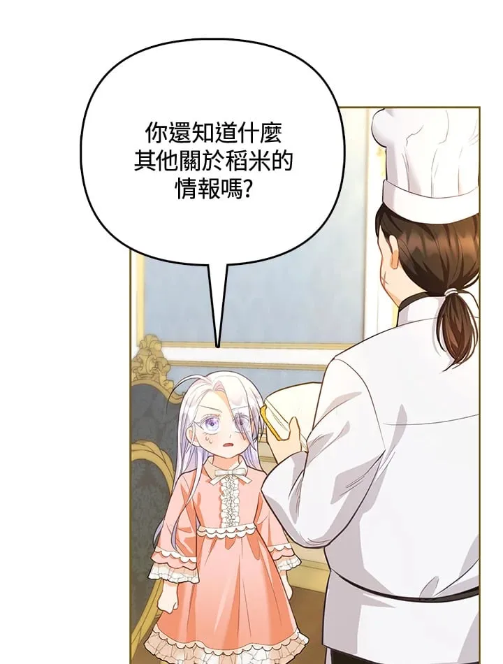 第4话 第61页