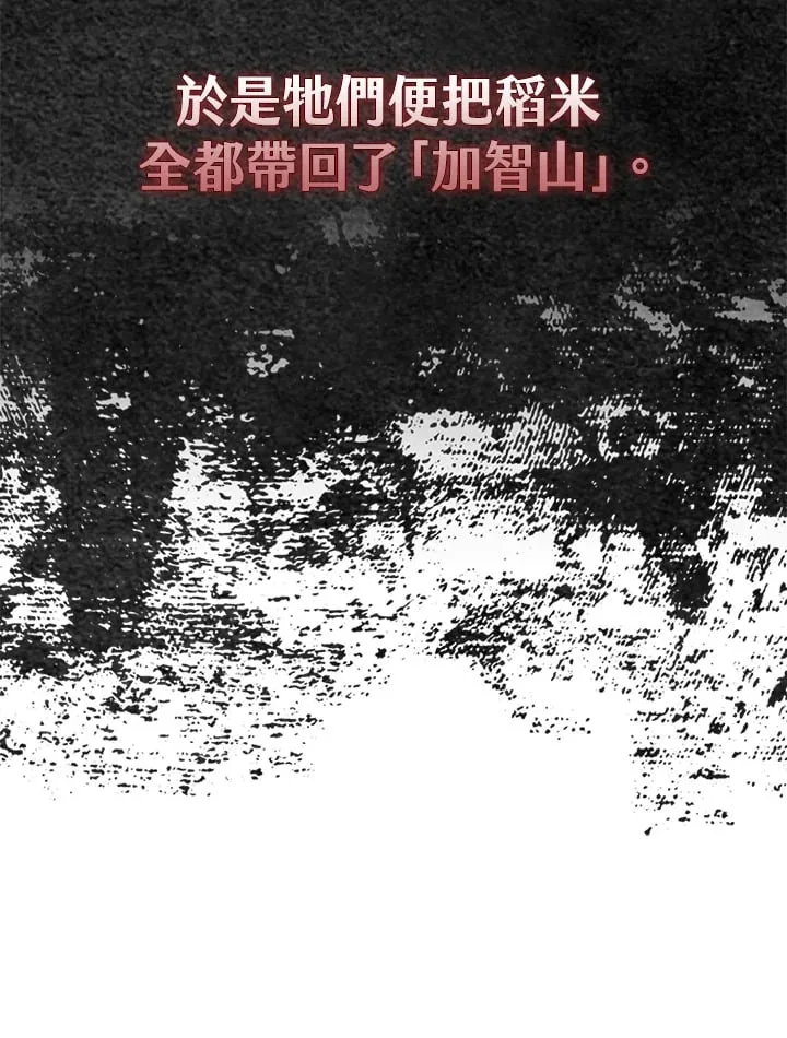 第4话 第66页