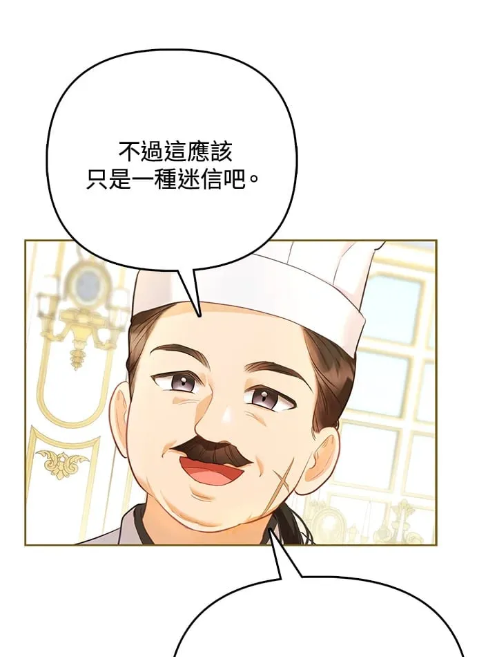 第4话 第67页