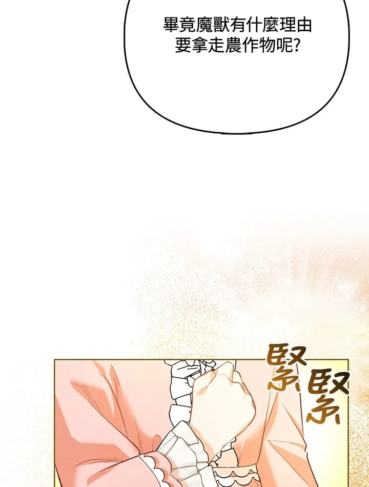 第4话 第68页