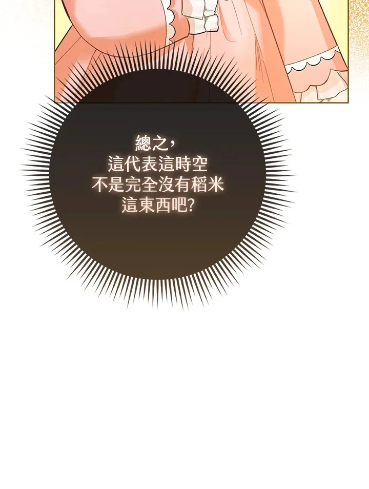 第4话 第69页