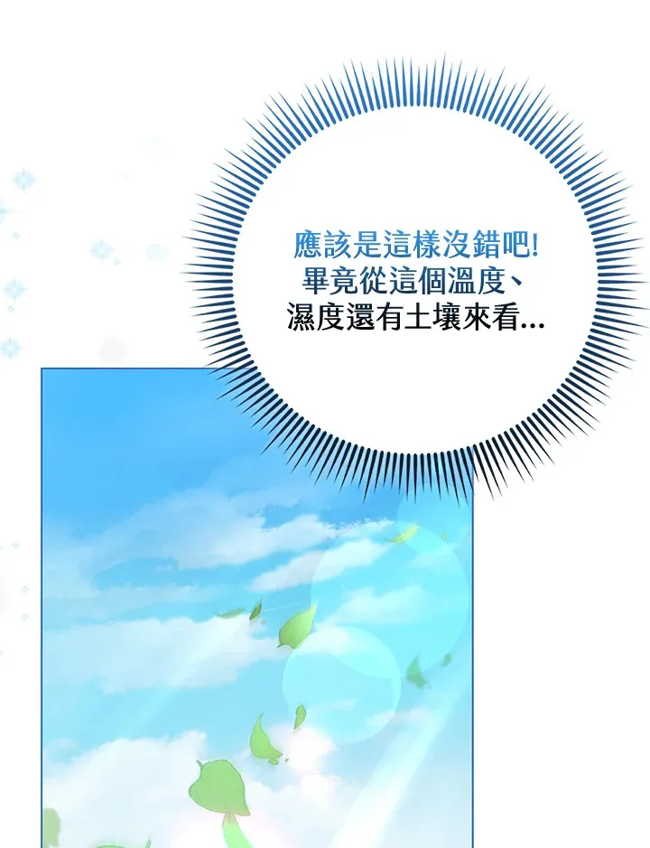 第4话 第70页