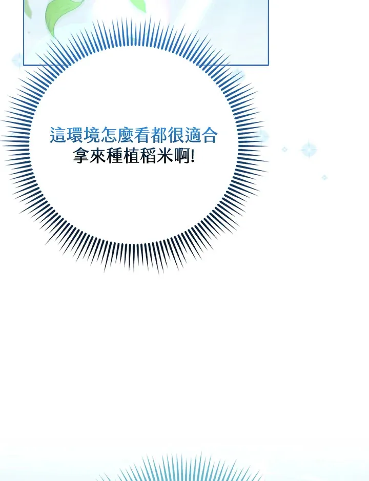 第4话 第71页