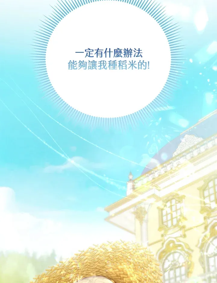 第4话 第72页