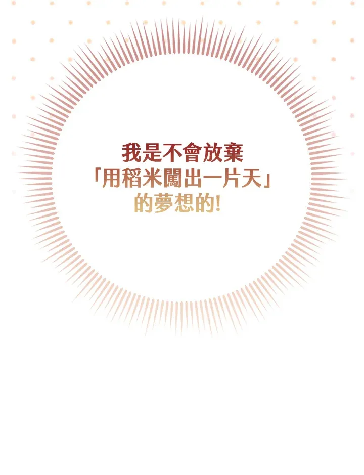 第4话 第74页