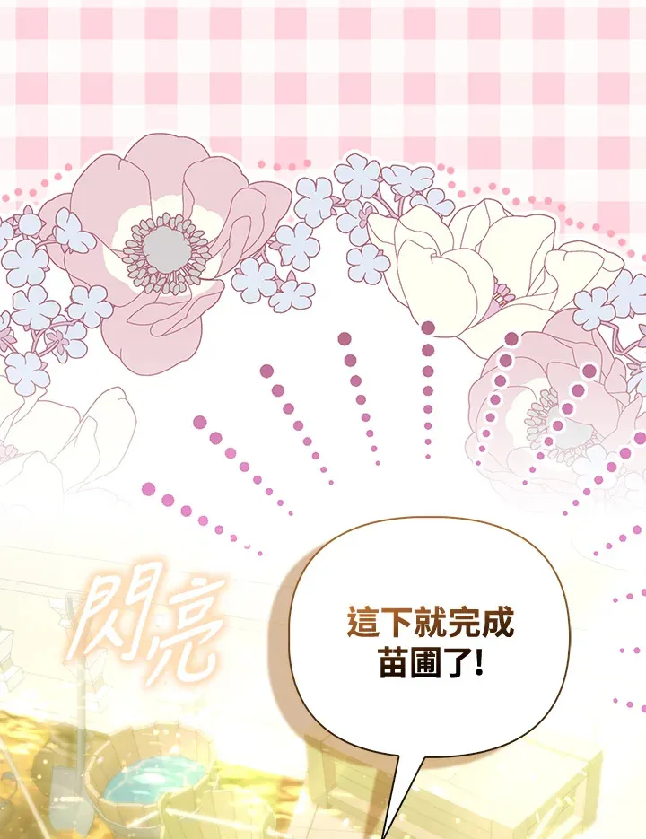 第4话 第80页