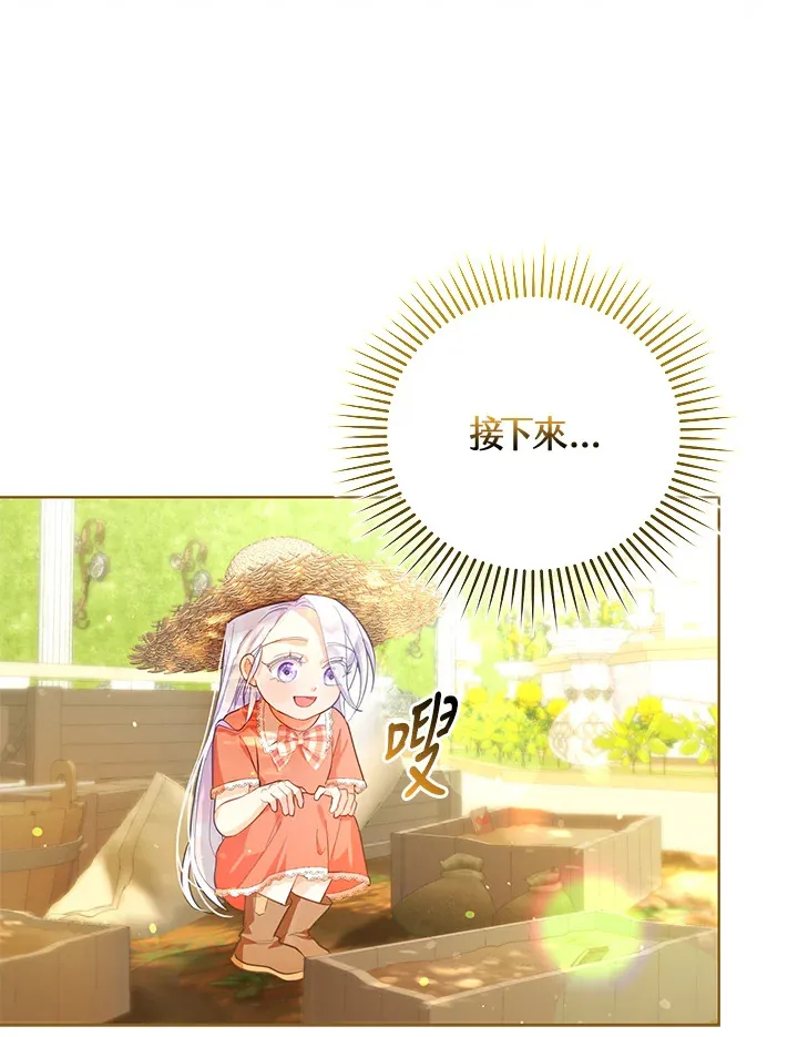 第4话 第82页