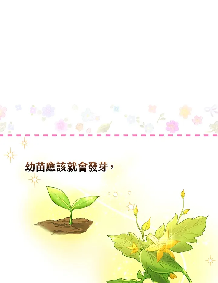 第4话 第83页