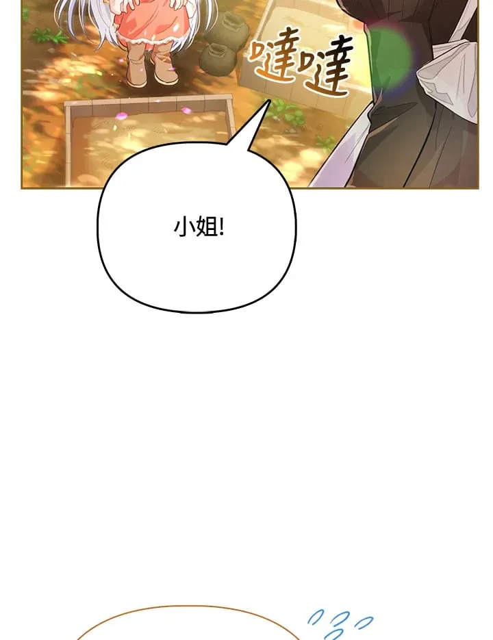 第4话 第87页