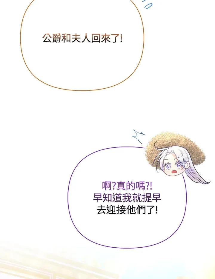 第4话 第88页