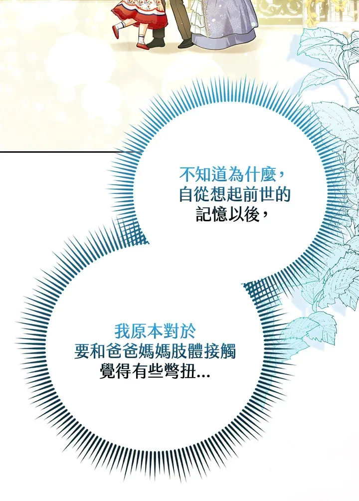 第4话 第92页