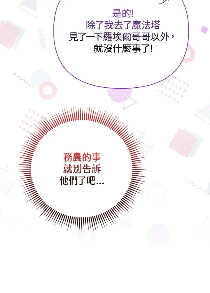 第4话 第95页