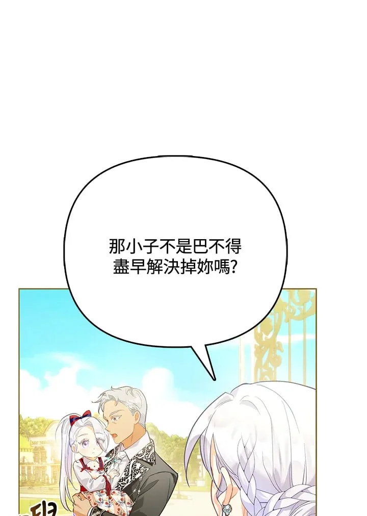 第4话 第97页