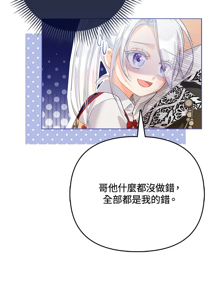 第4话 第99页