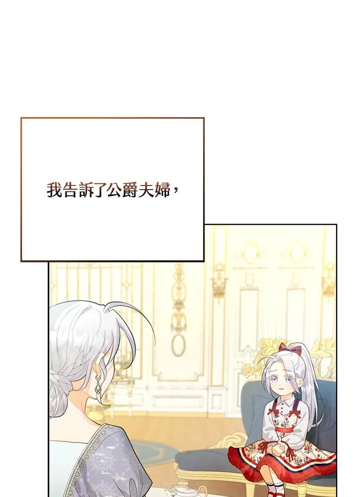 第5话 第8页