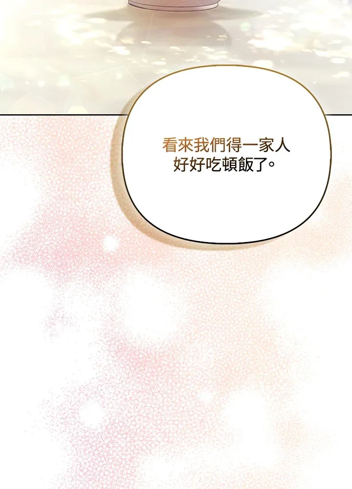 第5话 第14页