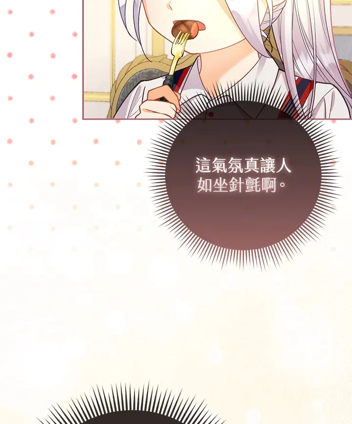 第5话 第18页