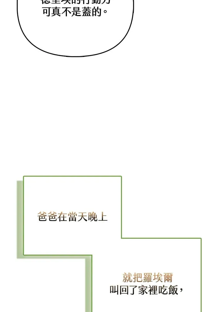 第5话 第25页