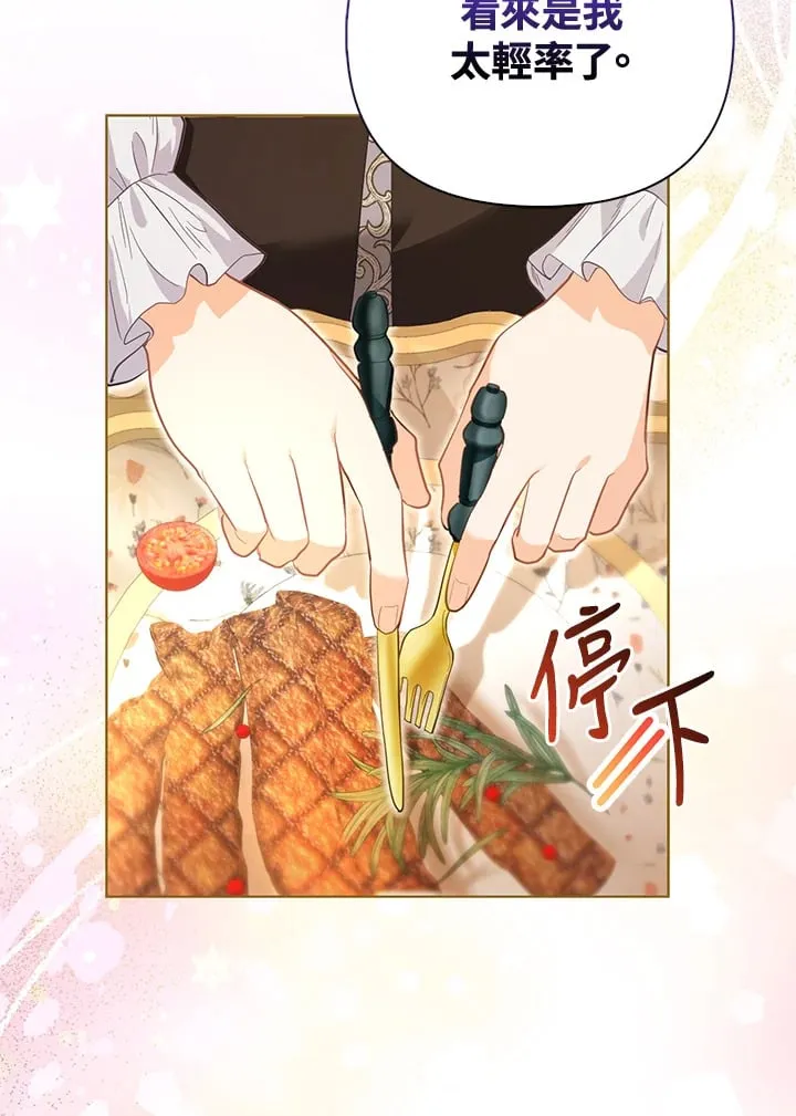 第5话 第29页