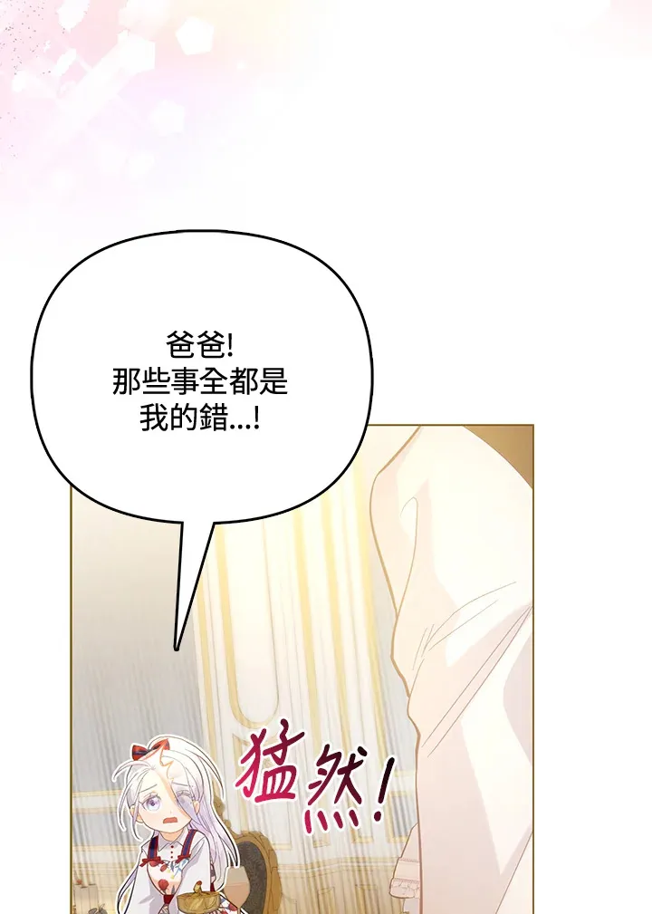 第5话 第30页
