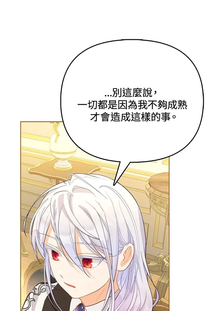 第5话 第45页